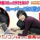 Illustration for article titled Thankos Lazy Geeks Cushion, Perfect for Prone PC Action